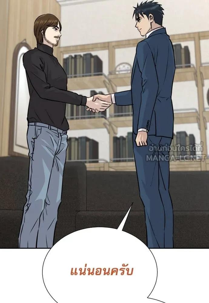 หลานอัจฉริยะ ตอนที่ 41 รูปที่ 143