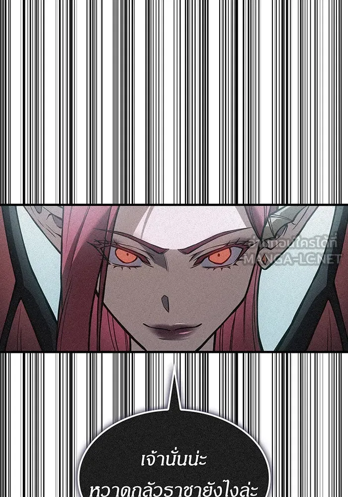 เกิดใหม่พร้อมพลังแห่งราชัน ตอนที่ 111 รูปที่ 171