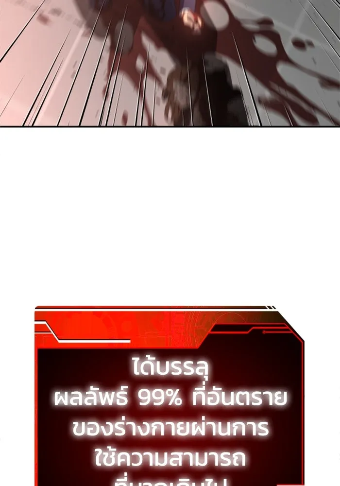 อดีตบอสหอคอย ตอนที่ 11 รูปที่ 121