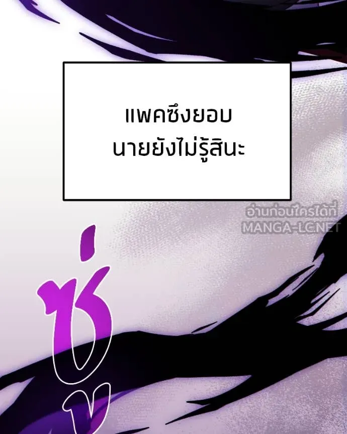 โทษที พื้นที่นี้ ตอนที่ 33 รูปที่ 157