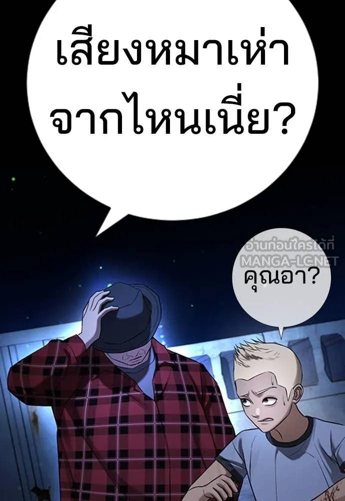 คูเซรา ตอนที่ 28 รูปที่ 118