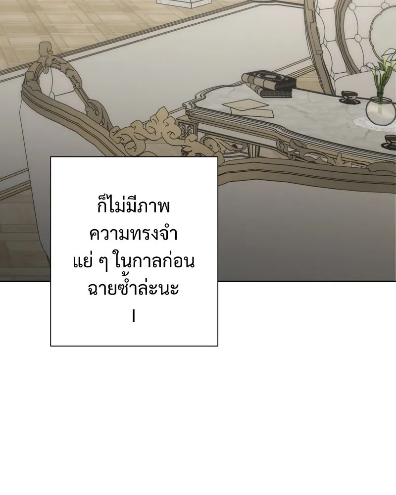 เทพมังกรคลั่งรัก ตอนที่ 55 ราตรีไม่น่ารังเกียจ รูปที่ 50