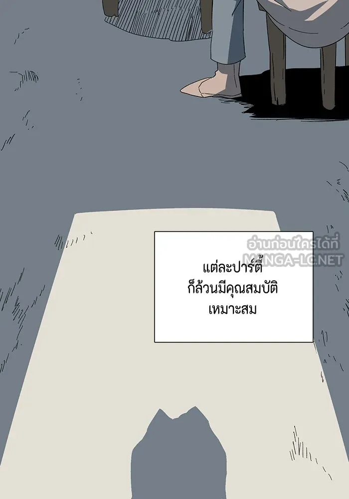 หนึ่งก้าวสู่เจ้ามาร ตอนที่ 79 ตอนพิเศษ อิลเล็ด รูปที่ 33