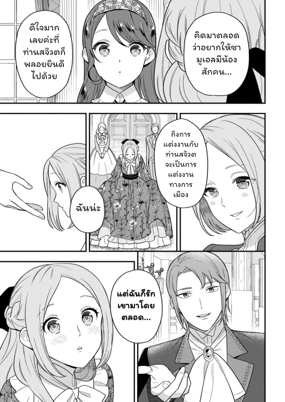Manga-lc-com อ่านมังงะ อ่านการ์ตูน ออนไลน์ ฟรี Aisanai to Iwaremashite mo Moto Maou no Hakushaku Reijou wa  ตอนที่ 1 2 3 4 5 6 7 8 9 10 11 12 13 14 ฟรี ไม่มีโฆษณา Manga-lc - อ่าน มังงะ อ่าน การ์ตูน ออนไลน์ อ่านมังงะ ฟรี