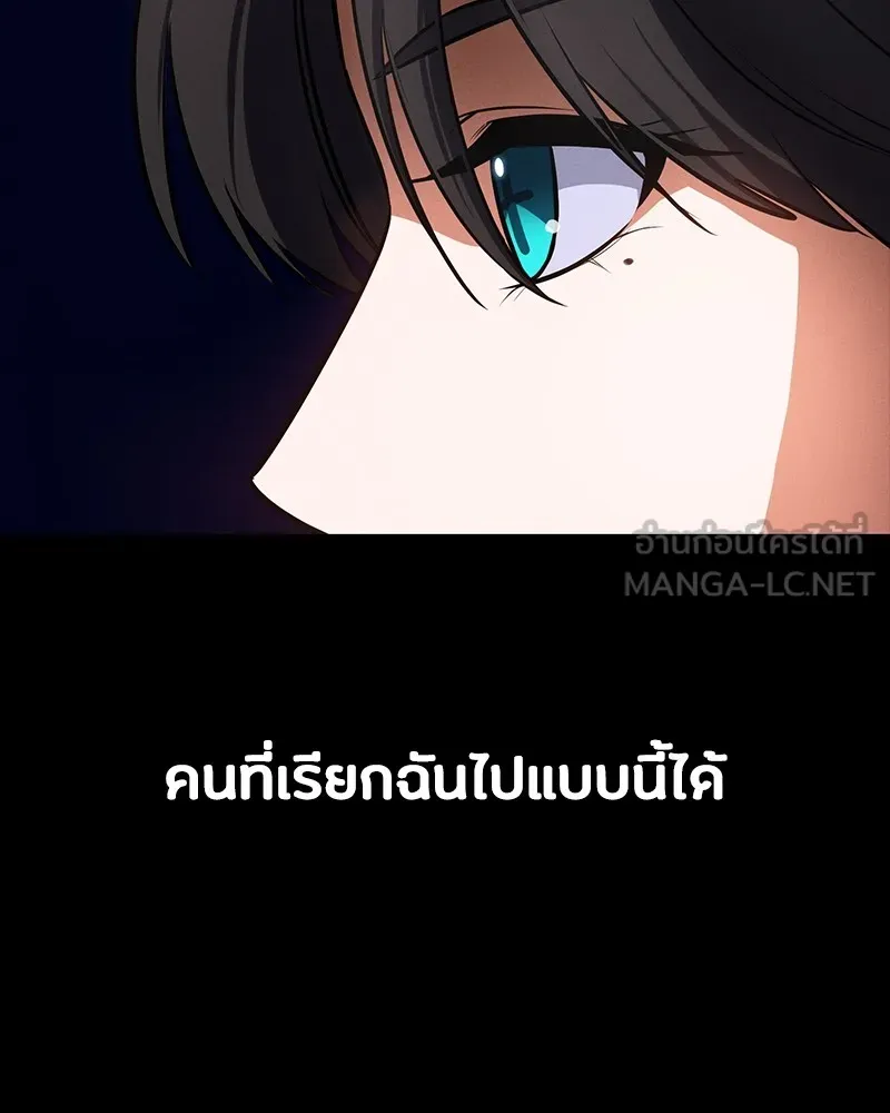 มือสังหารพันธุ์อมตะ ตอนที่ 8 รูปที่ 144