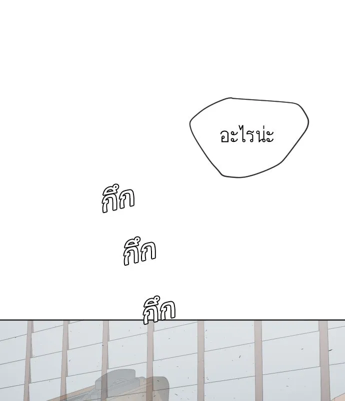 ยุคแห่งยอดมนุษย์ ตอนที่ 11 รูปที่ 101