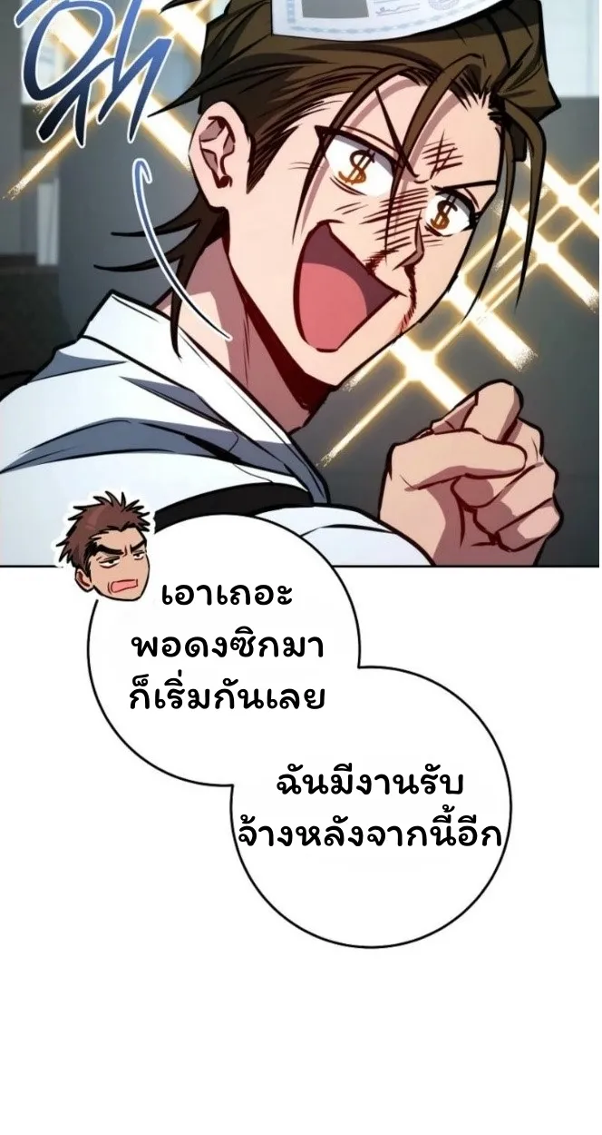 The Top Ranker_s Aspiring Writer Life Manual ท_อปแรงค_ฮ_นเตอร_อยากจะเป_นน_กเข_ยน ตอนที่ ตอนที่ 12 รูปที่ 77