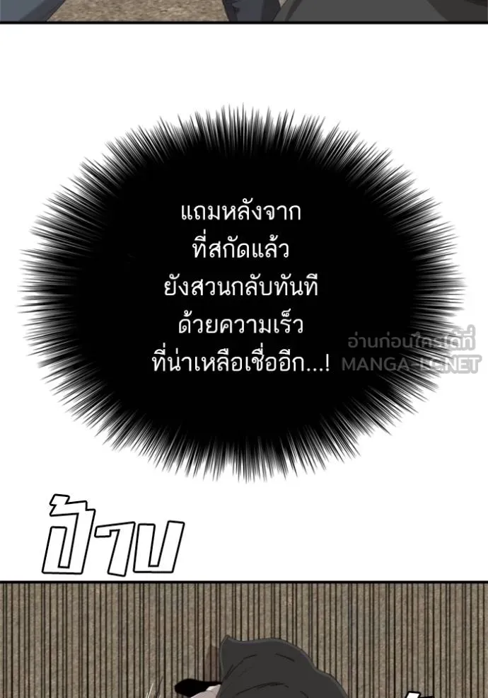 BAD GUY ตอนที่ 239 รูปที่ 13