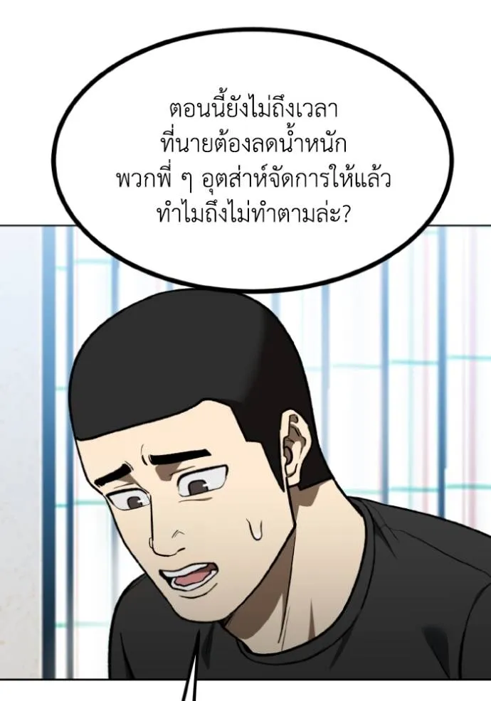 ราชาแห่งอ็อกทากอน ตอนที่ 142 รูปที่ 29