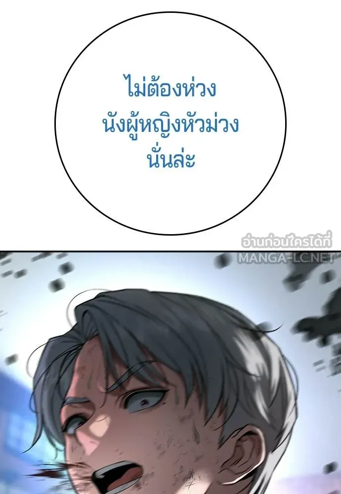 คูเซรา ตอนที่ 56 รูปที่ 192