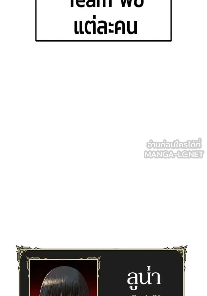 +99 ท่อนไม้ ตอนที่ 171 รูปที่ 21