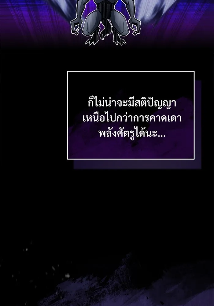 ศาสตราจารย์จำเป็นแห่งอะคาเดมี ตอนที่ 15 รูปที่ 79