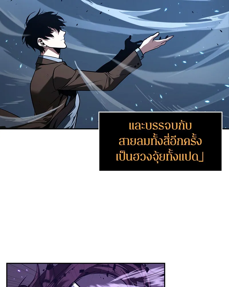 Omniscient Reader อ่านชะตาวันสิ้นโลก ตอนที่ 18 การต่อสู้ของนักอ่าน (2) รูปที่ 25