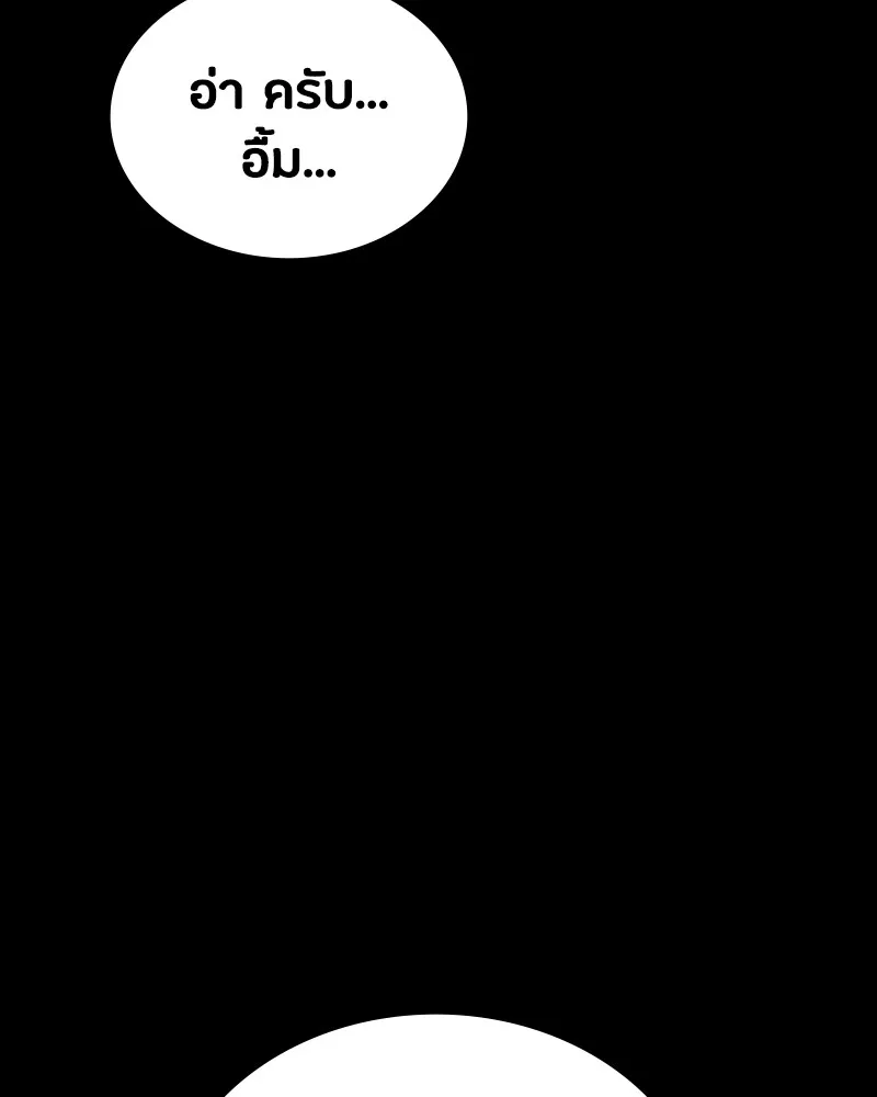มือสังหารพันธุ์อมตะ ตอนที่ 18 รูปที่ 43