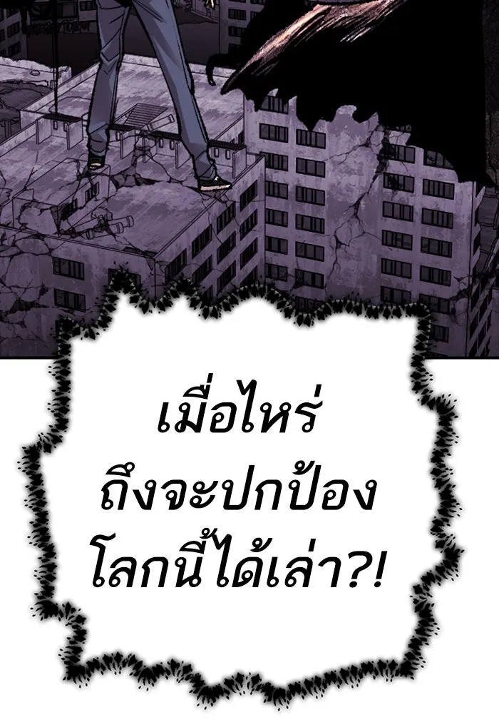 ยอดคนเลเวลทะลุ ตอนที่ 72 ศึกล้อมโซล (8) รูปที่ 5