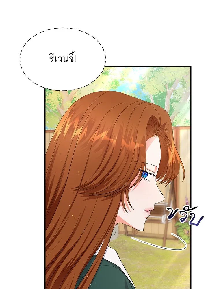 อดีตภรรยาของพระเอกหนุ่มจอมคลั่งรัก ตอนที่ 77 รูปที่ 5