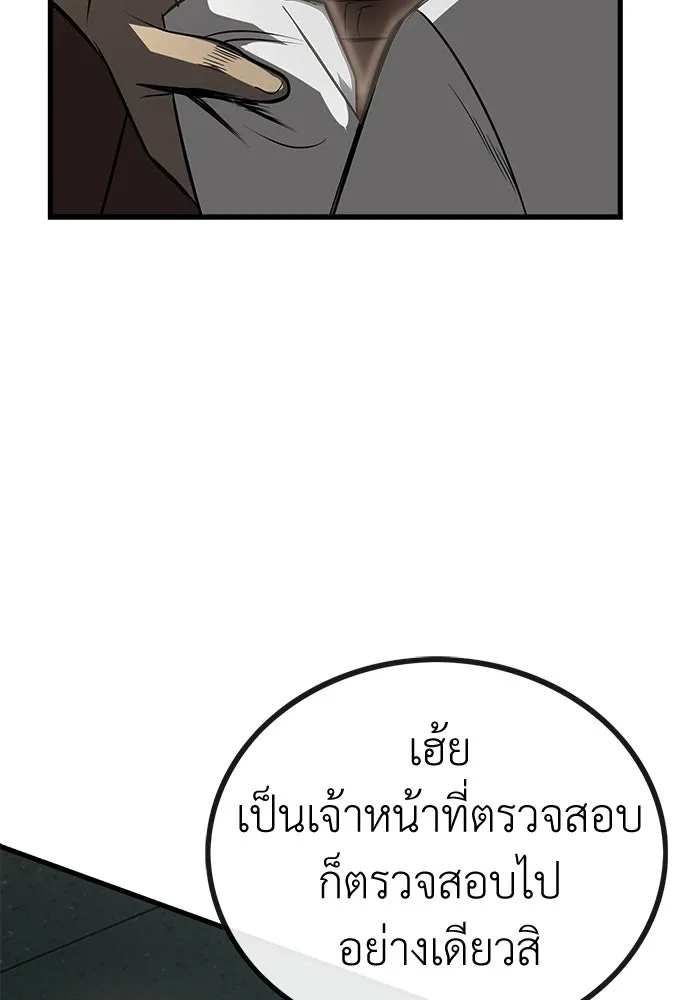 ผู้คุมหมายเลข 0 ตอนที่ 38 รูปที่ 20