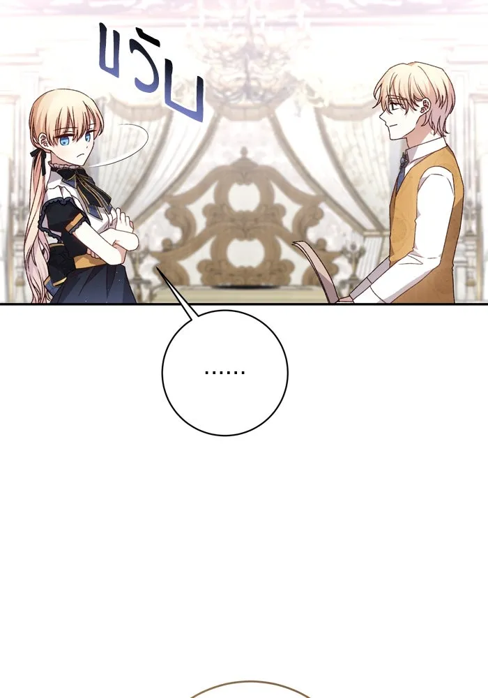 เกิดใหม่คราวนี้ ขอเป็นคนดีดูสักครั้ง ตอนที่ 45 รูปที่ 46