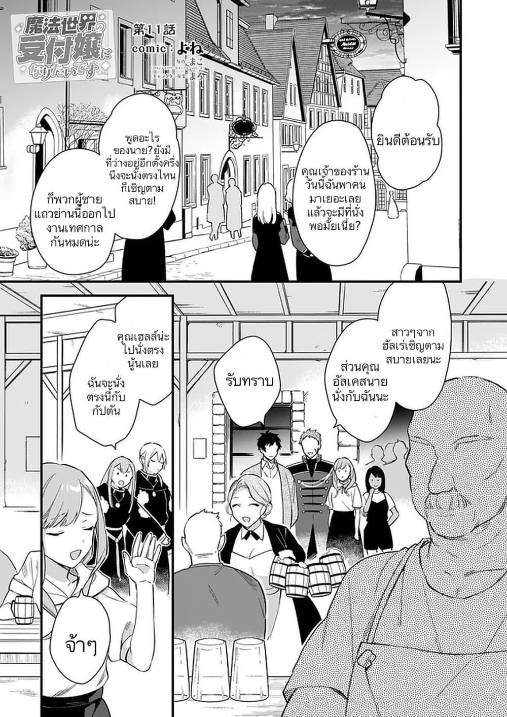 Manga-lc-com อ่านมังงะ อ่านการ์ตูน ออนไลน์ ฟรี I Want to Be a Receptionist of The Magic World! ตอนที่ 1 2 3 4 5 6 7 8 9 10 11 12 13 14 ฟรี ไม่มีโฆษณา Manga-lc - อ่าน มังงะ อ่าน การ์ตูน ออนไลน์ อ่านมังงะ ฟรี