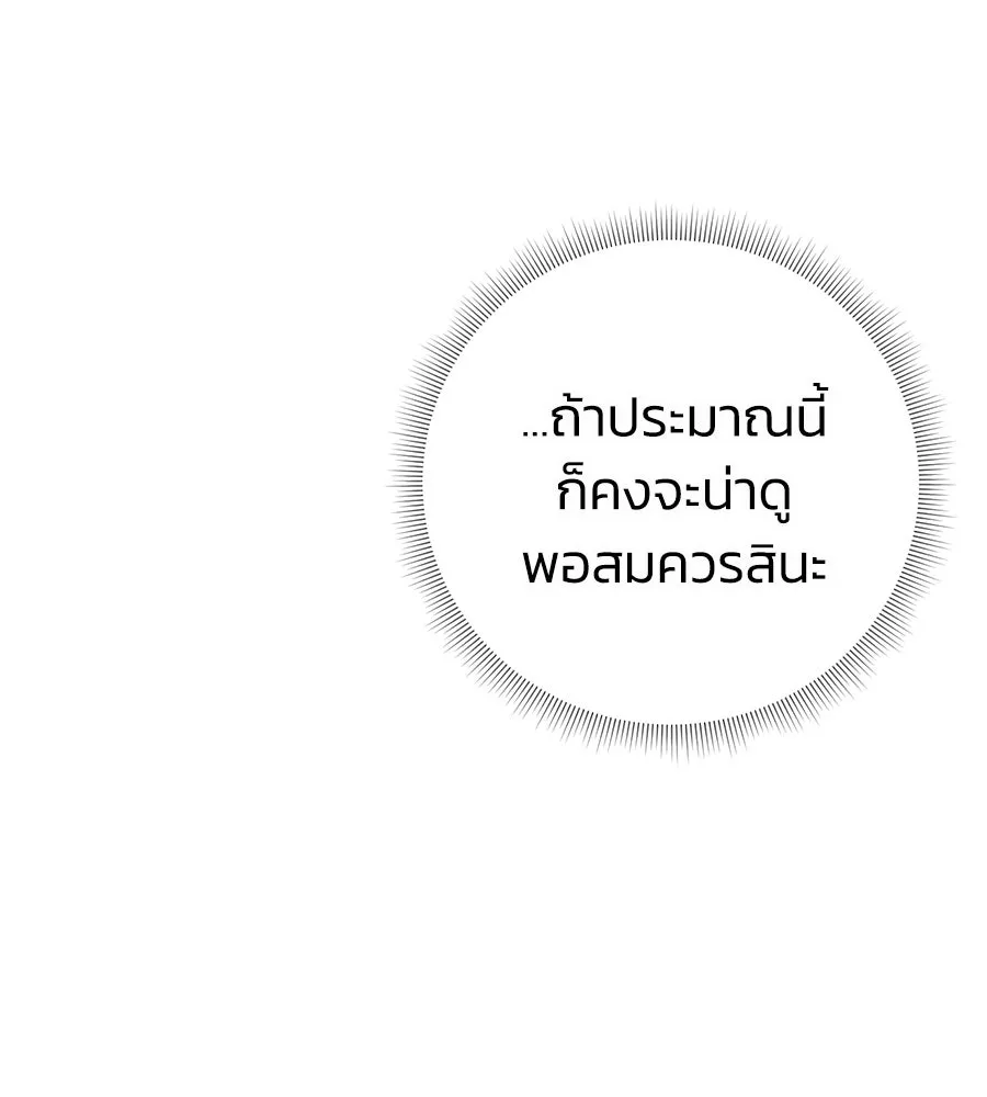 บาสเตียน ตอนที่ 1 รูปที่ 182