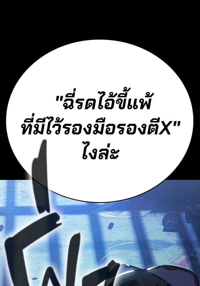 มหาสงครามคนแกร่ง ตอนที่ 1 อิมดาจุน รูปที่ 13