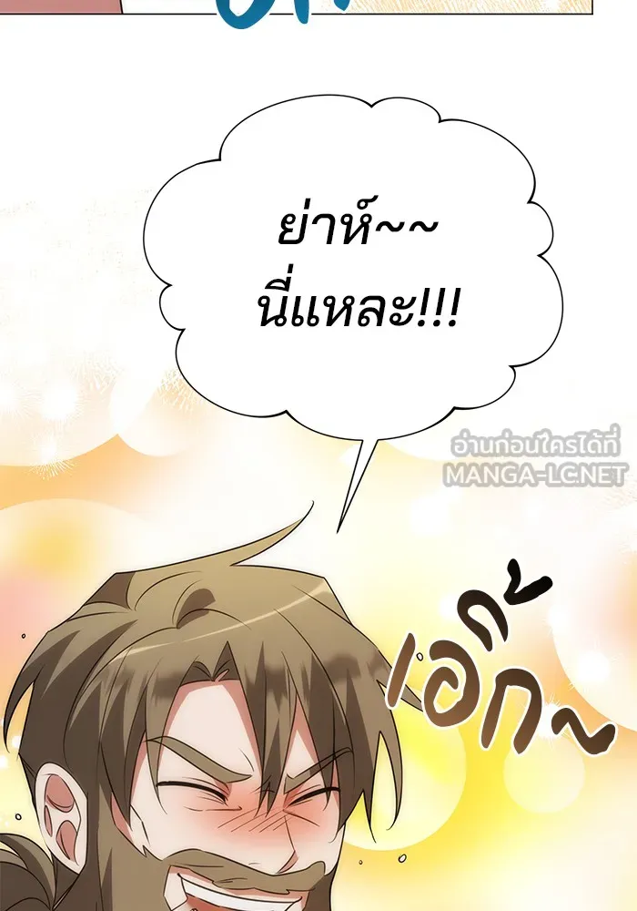 อะคาเดมีนี้เห็นทีจะเจ๊ง ตอนที่ 27 รูปที่ 36