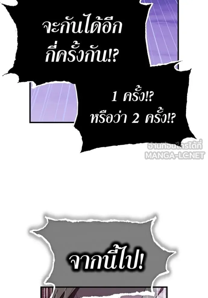 ฮันเตอร์สกิลโกง ตอนที่ 53 รูปที่ 32