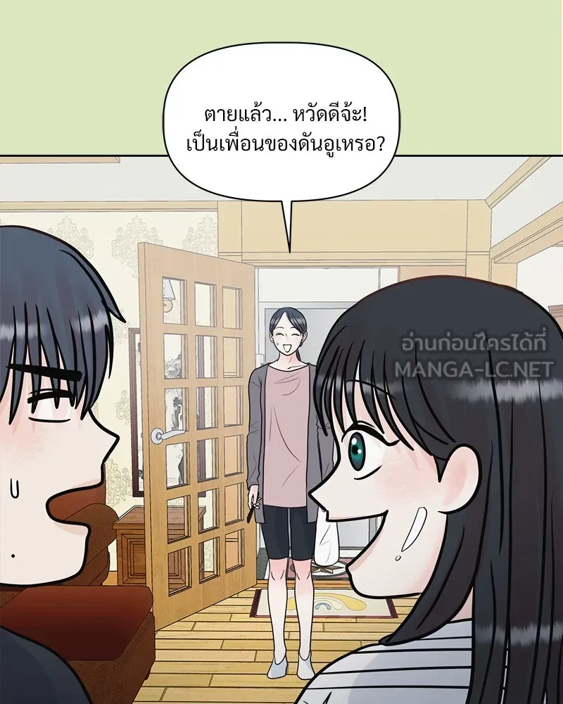 รักนี้ไม่ต้องมีเซนส์ ตอนที่ 3 รูปที่ 93