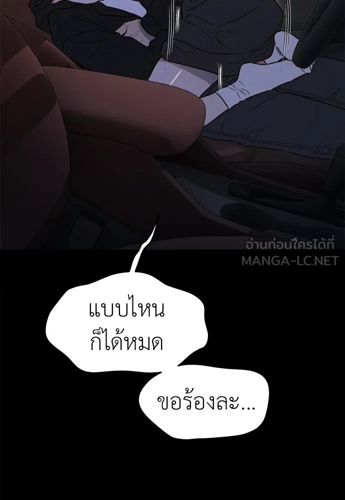 ปรารถนารักอันงดงาม ตอนที่ 108 รูปที่ 114