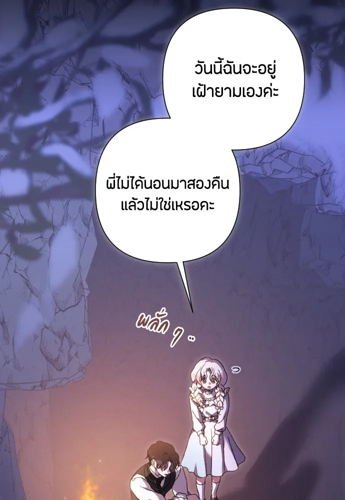 แด่ใจที่ไร้รัก ตอนที่ 45 รูปที่ 44