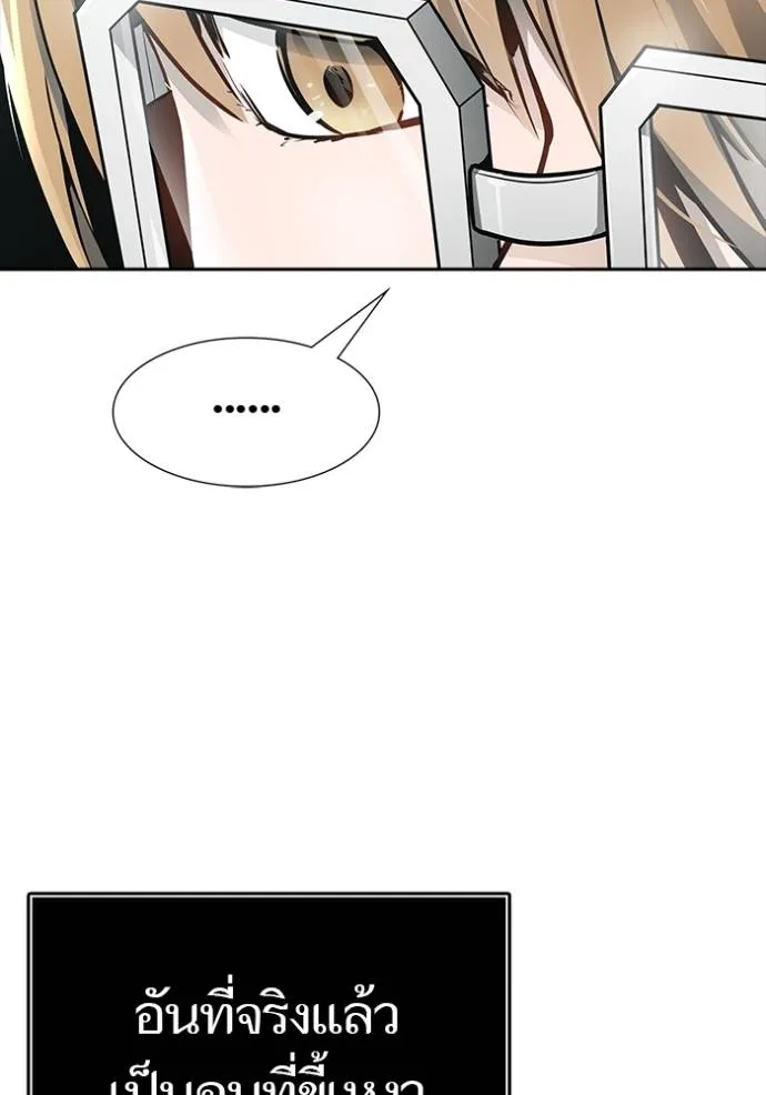 ทาวเวอร์ออฟก๊อด หอคอ ตอนที่ 649 รูปที่ 253