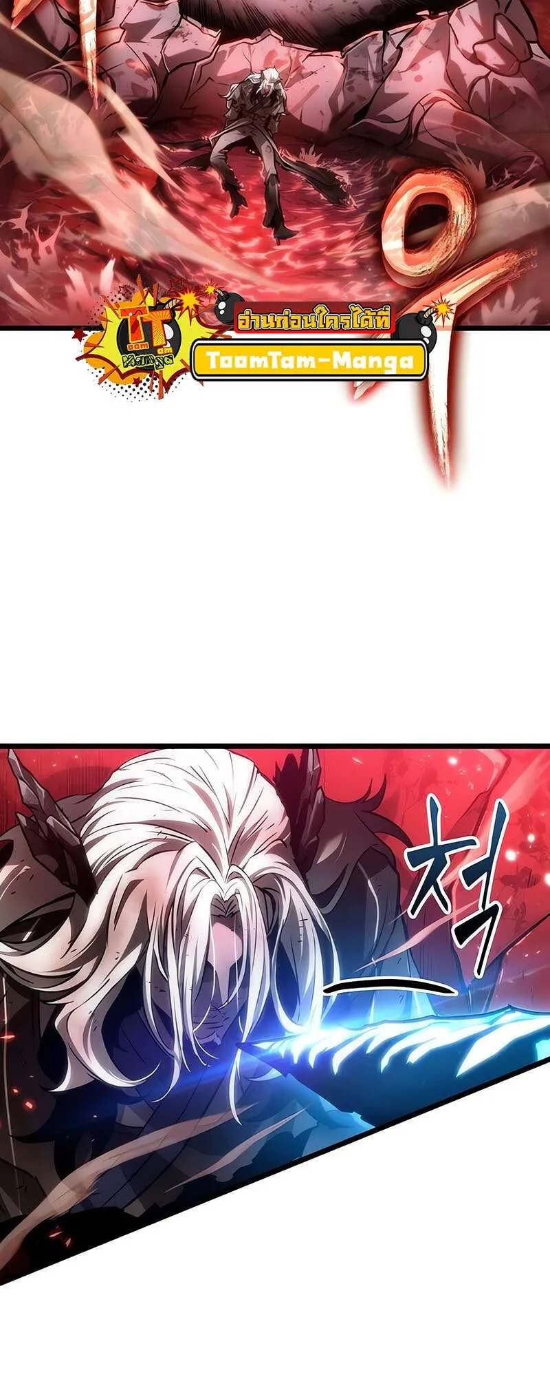 The World After the end โลกหล_งการล_มสลาย ตอนที่ ตอนที่ 159 รูปที่ 58