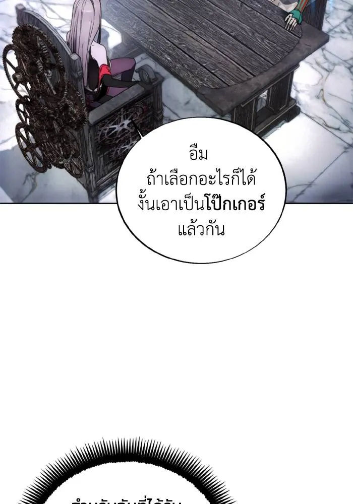 ศึกชิงบัลลังก์เทพเจ้ ตอนที่ 118 รูปที่ 62