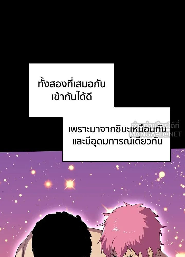 นักเลงกระจอกย้อนเวลามาทวงแค้น ตอนที่ 29 รูปที่ 72