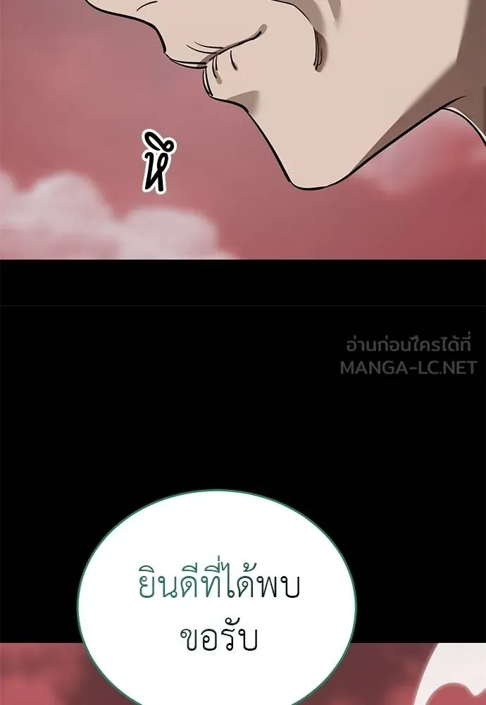 ยมราชลงทัณฑ์ ตอนที่ 120 รูปที่ 79