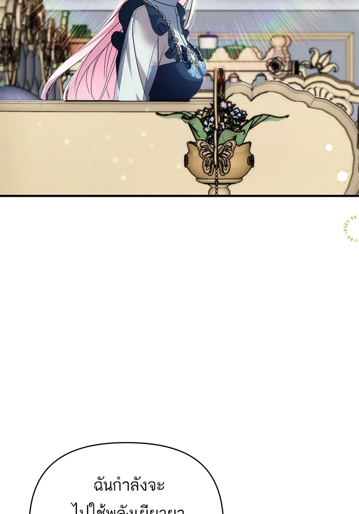 แด่ตัวละครโปรดที่ถูกทิ้ง ตอนที่ 54 รูปที่ 8