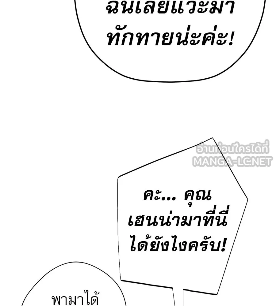 คอลเซ็นเตอร์เปลี่ยนชีวิต ตอนที่ 62 การพบกันอีกครั้ง รูปที่ 156