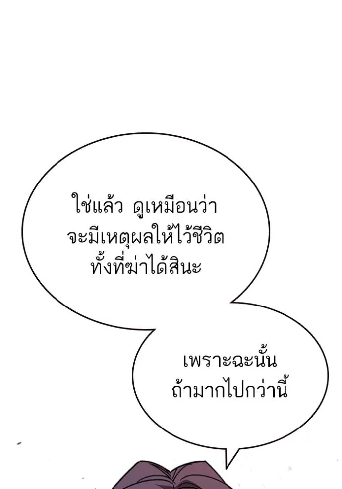 Study Group ตอนที่ 260 รูปที่ 46