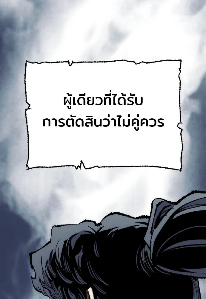 เส้นทางสู่เทพมาร ตอนที่ 95 รูปที่ 122