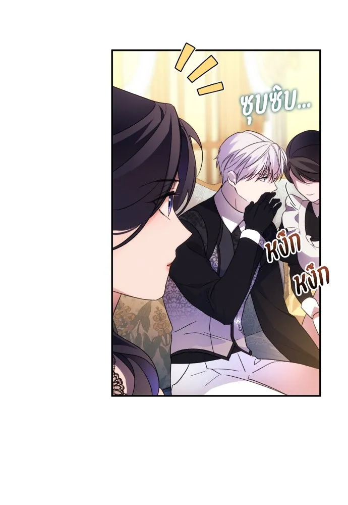 ฉันจะจีบท่านดยุกแดนเหนือ ตอนที่ 74 รูปที่ 47