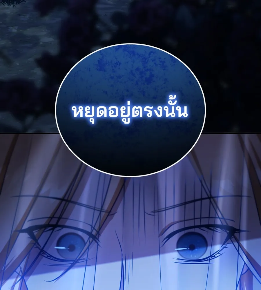 ทางหลุดพ้นของนักบุญลวง ตอนที่ 28 รูปที่ 86