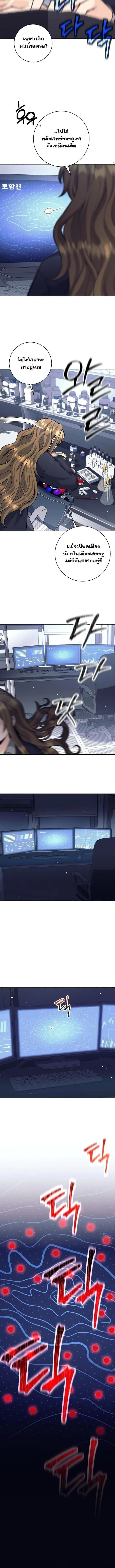 The Illegitimate Who Devours Weapons บ_ตรนอกสมรส ผ_กล_นก_นอาว_ธ ตอนที่ ตอนที่ 63 รูปที่ 12