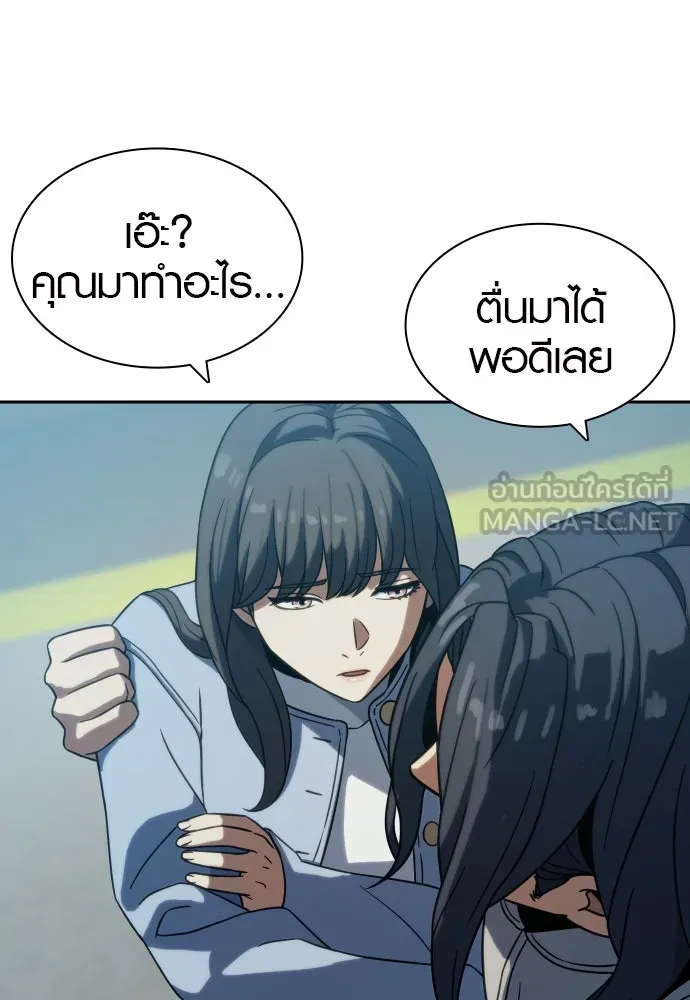 นักรบแช่แข็ง ตอนที่ 8 รูปที่ 45