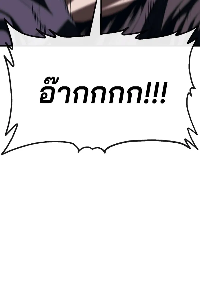 สนิมเชือดเลือดสาด ตอนที่ 10 รูปที่ 133