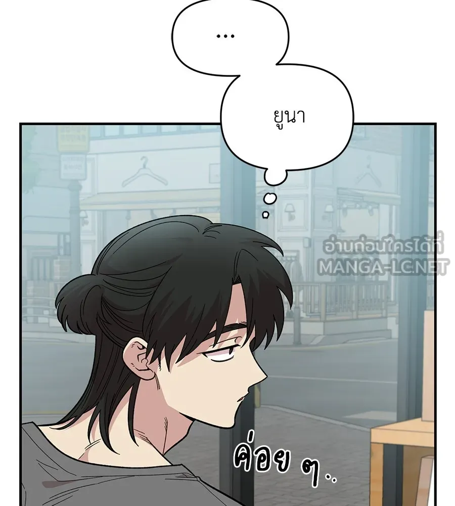 เพื่อนกันมันส์เกิน ตอนที่ 28 รูปที่ 51