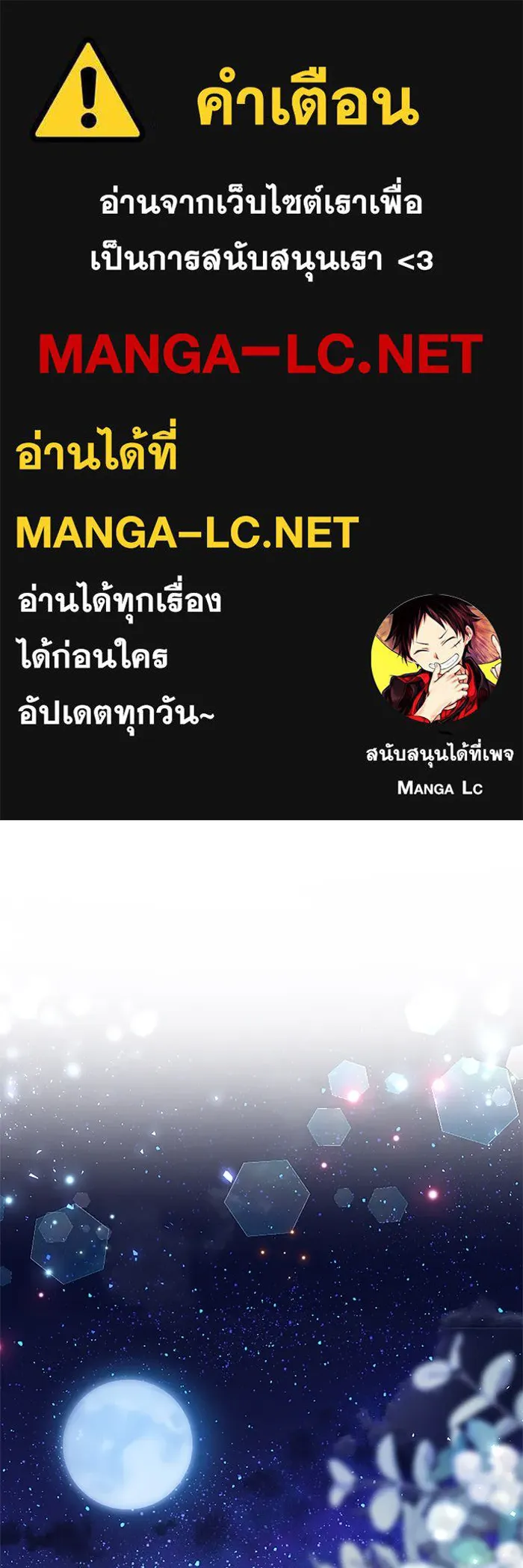 คุณหนูย้อนเวลามาเป็นอัศวิน ตอนที่ 83 รูปที่ 1