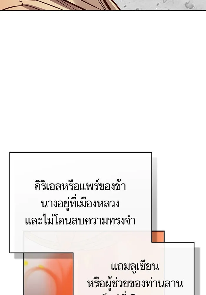 บุตรีดยุกขอไม่แต่งงานbrกับหนุ่มในฝัน ตอนที่ 93 รูปที่ 134