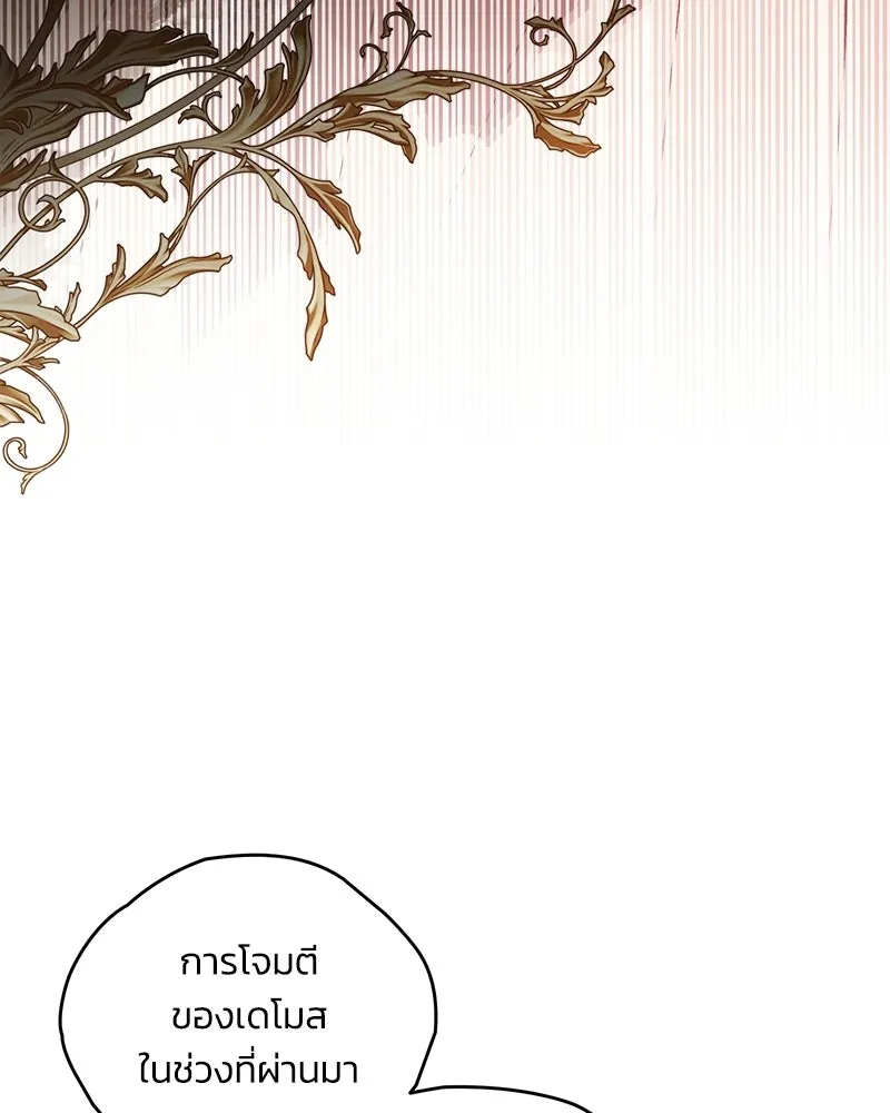 จุ๊บรัก คุณหมาป่า ตอนที่ 14 รูปที่ 10