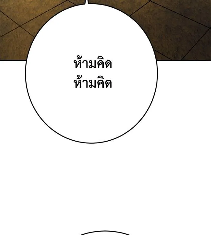 นักสู้ไร้น้ำยา ตอนที่ 36 รูปที่ 128