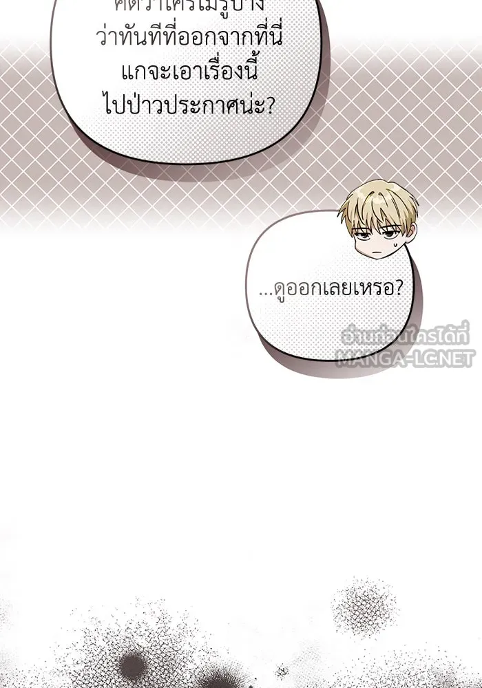 เชื่อเถอะ ฉันเป็นฮันเตอร์ห่วยแตก ตอนที่ 26 รูปที่ 45